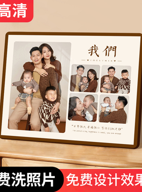 相框摆台照片定制洗照片做成水晶婚纱照挂墙相片打印加相册框制作