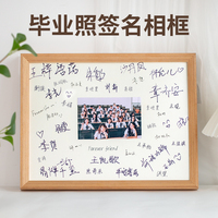 畢業(yè)紀(jì)念婚禮指紋簽到實(shí)木相框