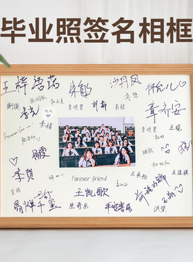 毕业纪念婚礼指纹签到树签名台框画生日墙涂鸦祝福板创意手印定制