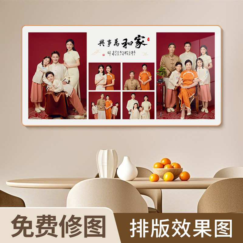 全家福相框挂墙定制摆台洗照片做成相框加打印婚纱照放大水晶相片