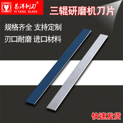 三辊研磨机刀片出料干净配套龙鑫