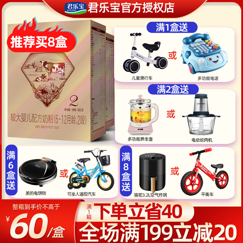 君乐宝恬适奶粉2段婴幼儿舒适成长6-12月二段盒装旗舰店官网400g在类目 奶粉/辅食/营养品/零食, 婴幼儿牛奶粉中 - 来自Buy2taobao.com提供专业的淘宝代购服务