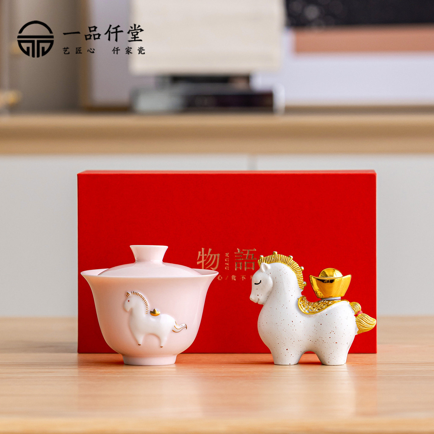 2026马年盖碗茶玩茶具礼盒套装高颜值公司年会礼品马年本命年礼物