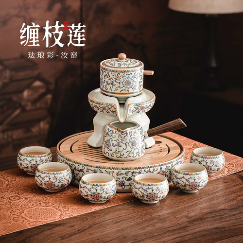珐琅彩汝窑自动功夫茶具套装