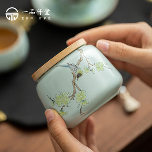 天青汝窑喜上眉梢茶叶罐陶瓷密封罐新中式储茶罐文人风茶仓送礼盒