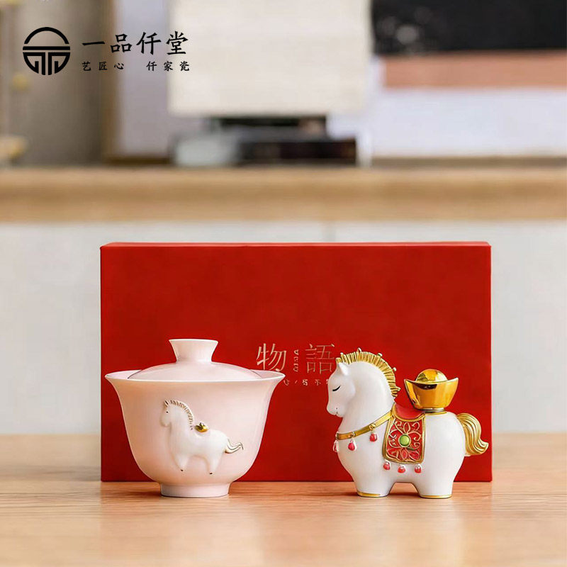 2026马年盖碗茶玩茶具礼盒套装高颜值公司年会礼品马年本命年礼物,餐饮具,茶具礼盒,淘宝优惠券,粉丝福利购,淘宝优惠卷
