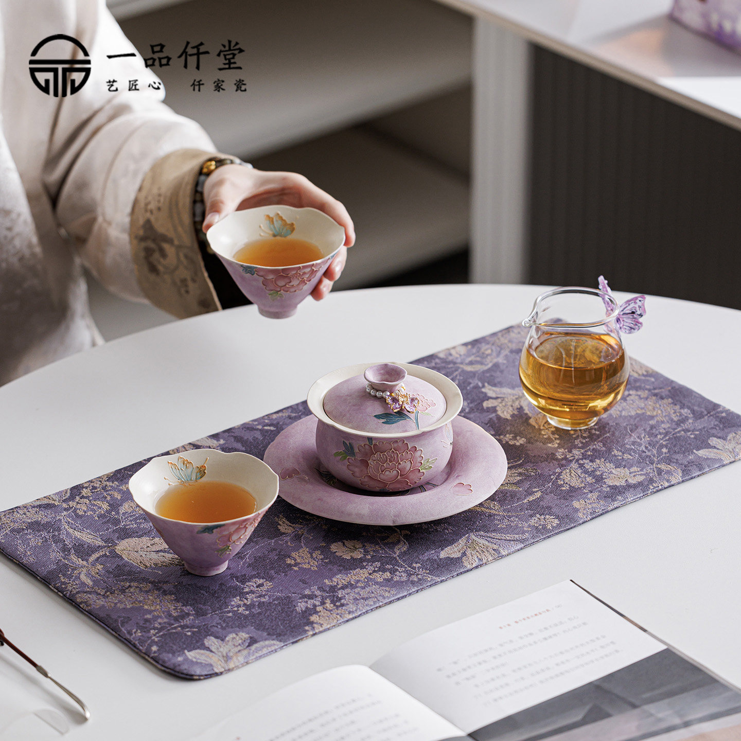 一品仟堂手绘牡丹茶具礼盒小套装图片