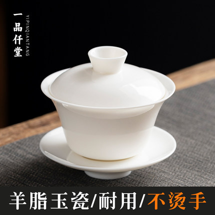 一品仟堂德化白瓷三才盖碗茶杯单个大号泡茶器羊脂玉茶碗功夫茶具