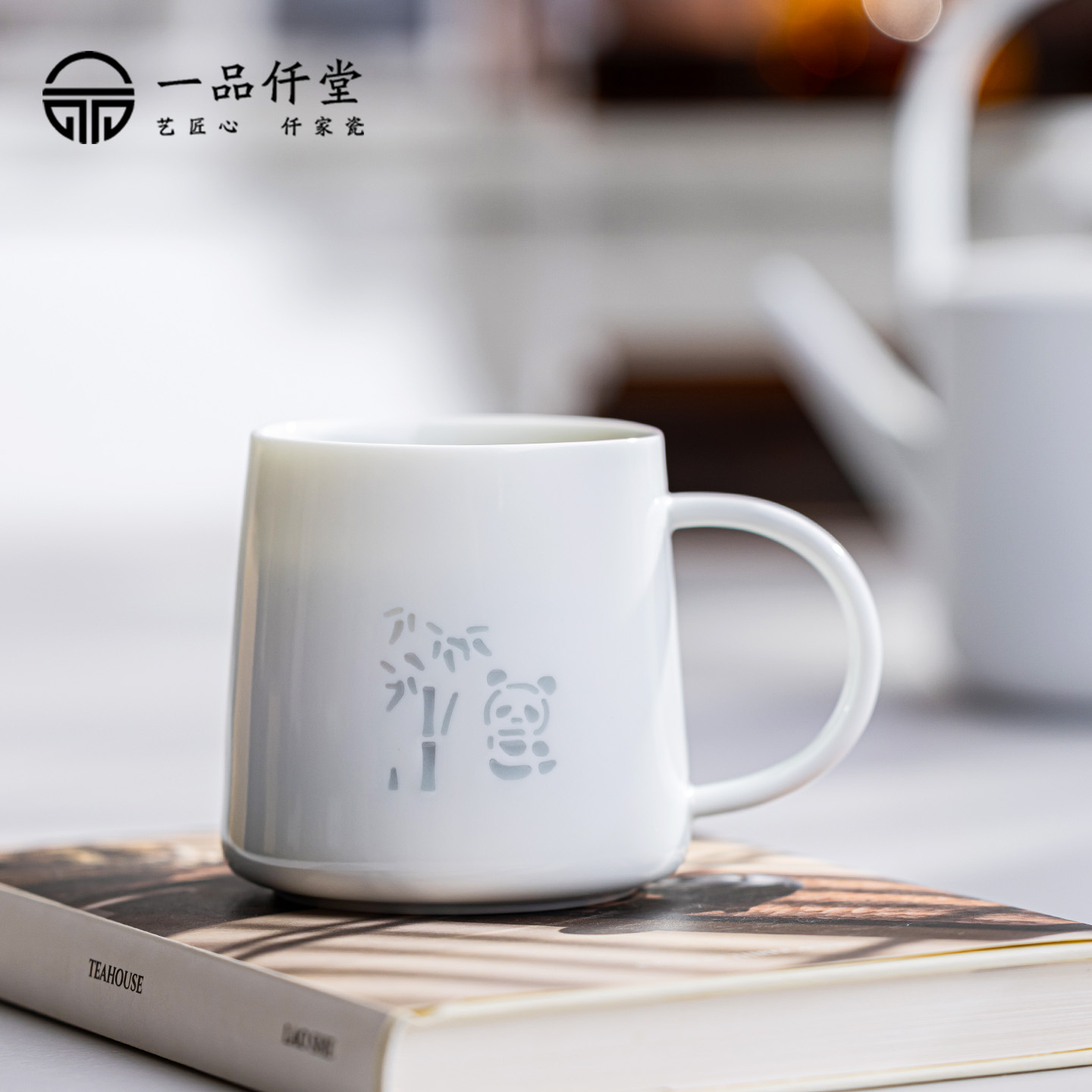 熊猫高温白陶瓷马克杯礼盒装