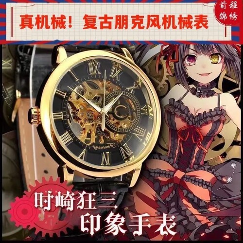约会大作战狂三动漫镂空机械手表学生夜光男女通用朋克风机械