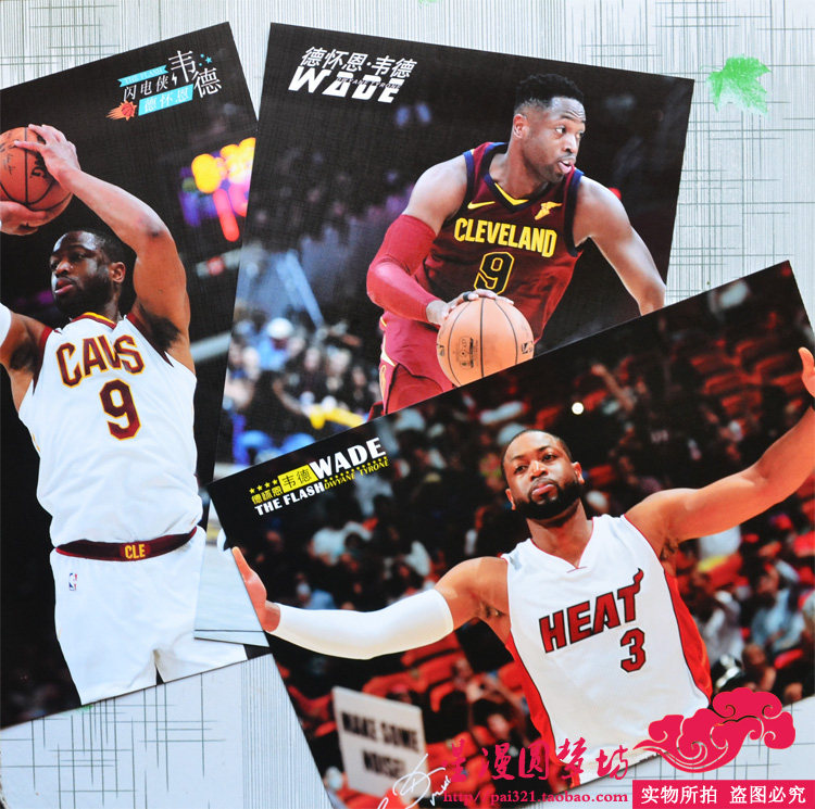 NBA球星韦德海报篮球画