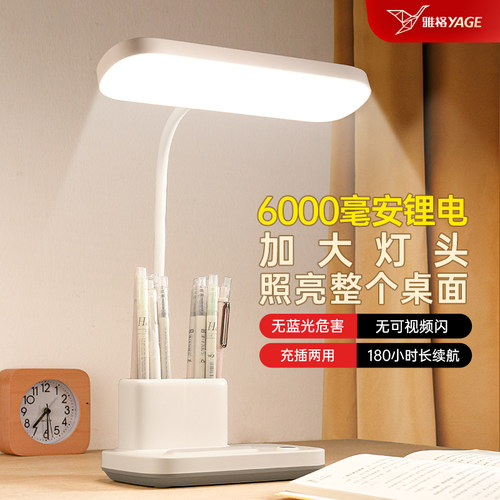【整桌照明】孩子学习少暗区台灯