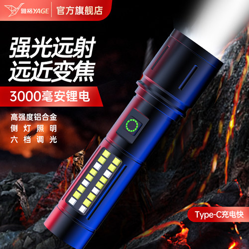 【双灯照明】雅格手电筒强光远射