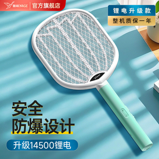 雅格2025新款电蚊拍充电式家用超强力二合一灭蚊灯驱蚊打苍蝇神器