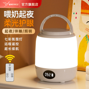【多功能】雅格时钟护眼床头灯