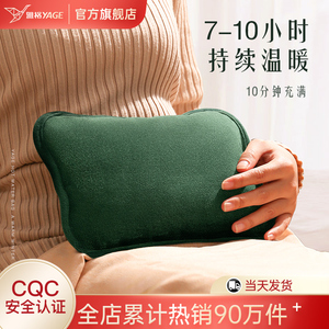 雅格热水袋充电防爆暖宝宝女生热敷暖肚子暖腰手热宝电暖宝暖水袋