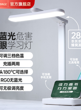 雅格LED双笔筒台灯护眼学习专用大学生宿舍写作业书桌阅读床头灯