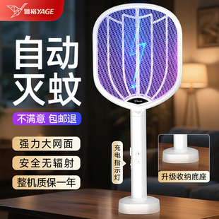 雅格充电式 锂电池电灭蚊器打苍蝇蚊子电网拍 电蚊拍家用超强力新款