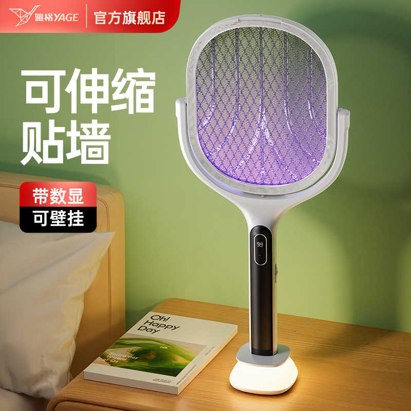 【一机多功能】雅格伸缩灭蚊拍