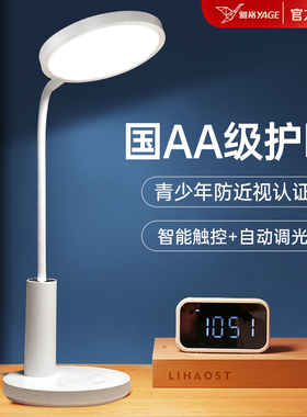 雅格国aa级台灯学习专用护眼中学生儿童书桌阅读写作业防近视卧室