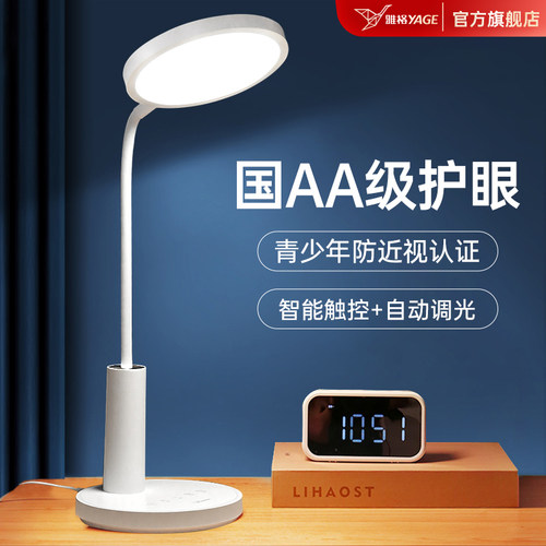 国aa级护眼台灯保护视力防近视