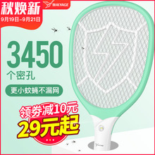 18650锂电池强力灭蚊子家用USB密网大拍面苍蝇拍 雅格电蚊拍充电式
