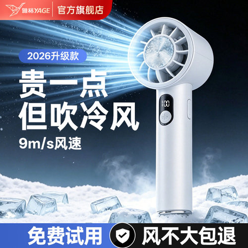 2026新款高速节能手持小风扇usb迷你便携式制冷风扇轻音大风力轻音户外手拿电风扇学生电扇桌面充电小型