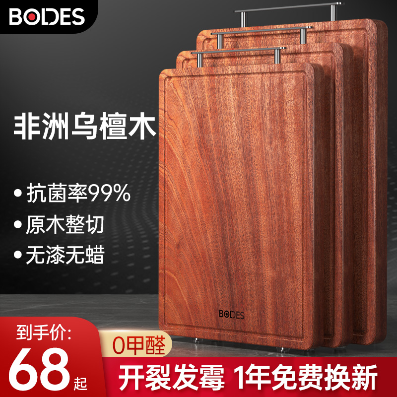 3乌檀木菜板实木家用抗菌防霉厨房切水果案板粘板整木大号加厚砧板