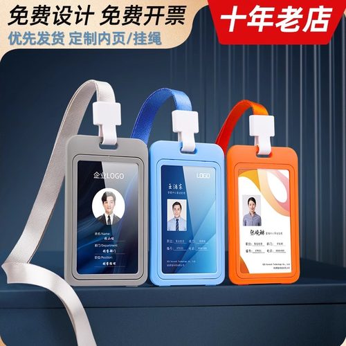 定制姓名挂绳子logo高档工牌