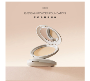 超夯新品Solone雪纱柔雾嫩粉饼