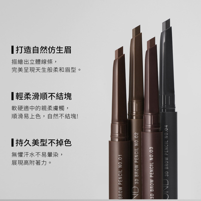 超夯新品solone钻石刀立体旋转眉笔4色可选防水防汗