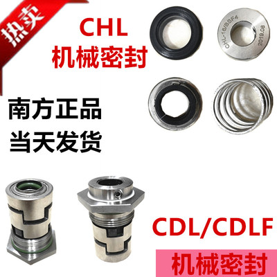 南方机械密封水泵机械密封配件