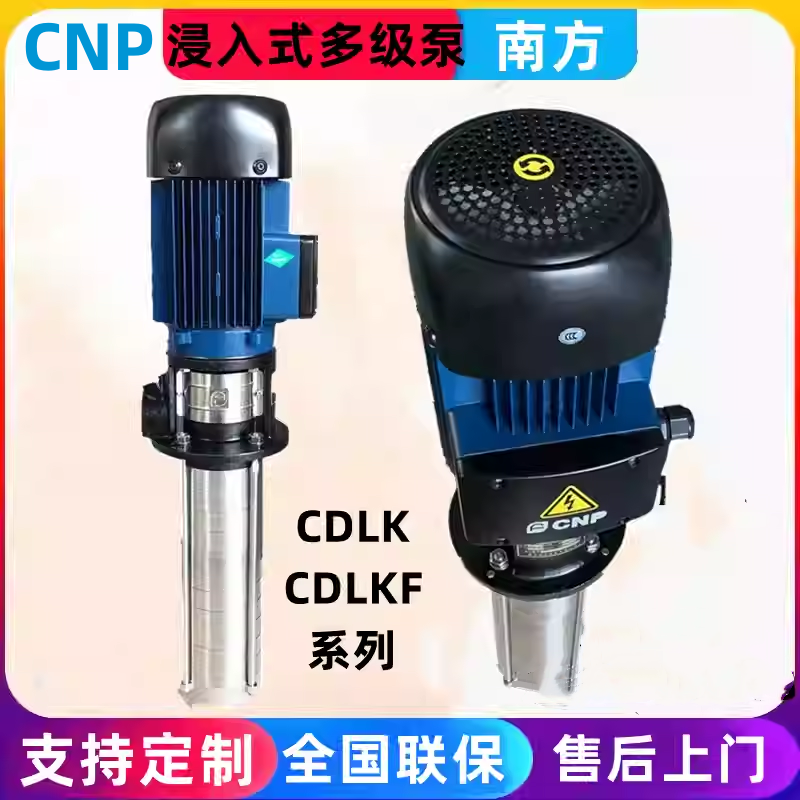 南方侵入式多级离心泵