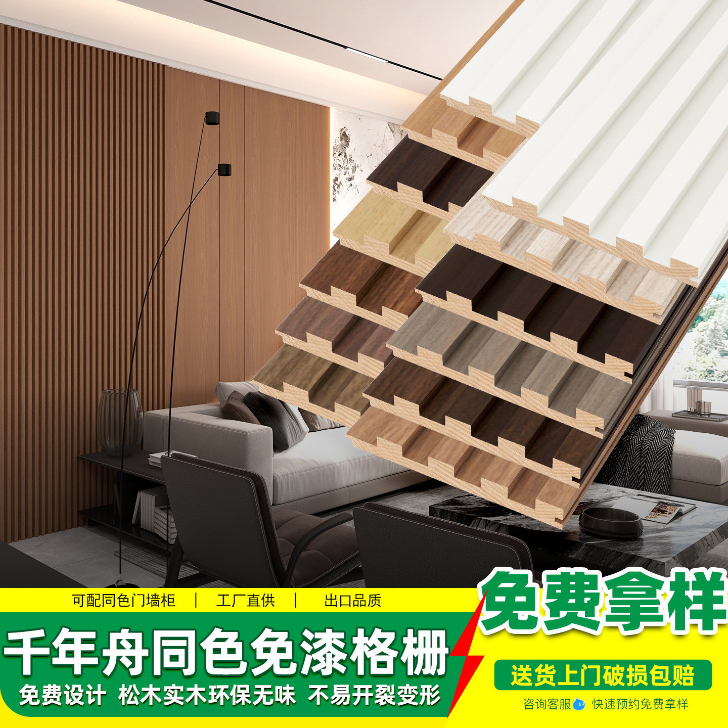 实木格栅板定制免漆环保无味图片