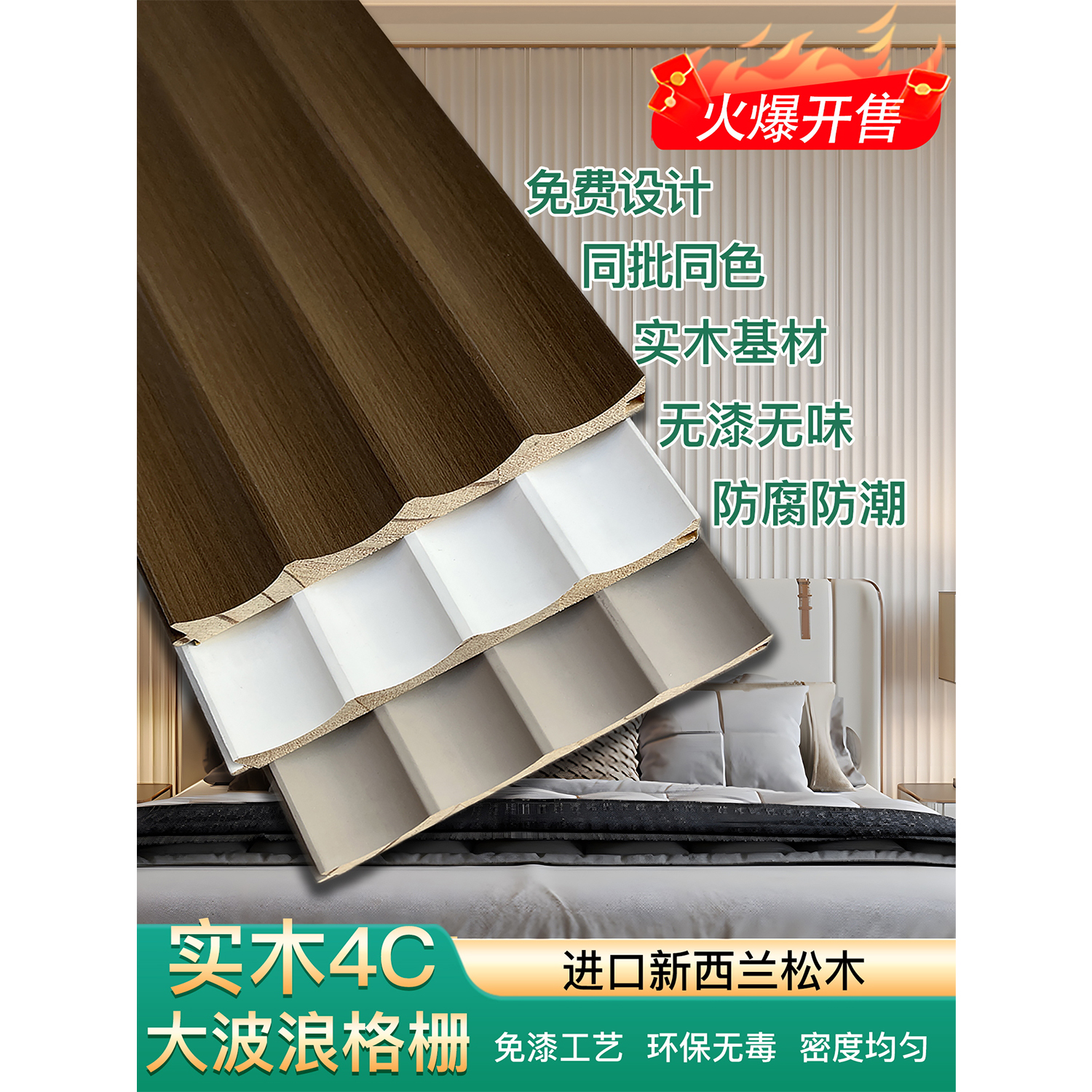 绿途家居板营造空间美化与氛围