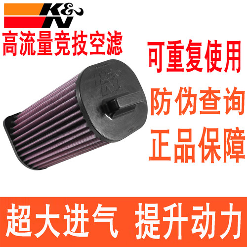 适配英菲尼迪Q50L Q70L 2.0T Q60 2.0T KN高流量空滤空气滤芯风格