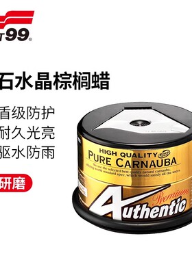 SOFT99原装钻石水晶蜡新车保护蜡抛光蜡棕榈车蜡美容上光蜡养护蜡