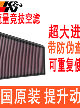 适配保时捷718 Boxster Cayman卡曼KN高流量空滤空气滤芯格滤清器