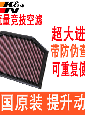 适配宝马F18 520Li 523 528Li 530Li 730Li KN高流量空滤空气滤芯