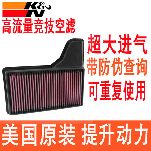 适配福特野马2.3T GT 5.0 KN高流量空滤空气滤芯空气格滤清器风格