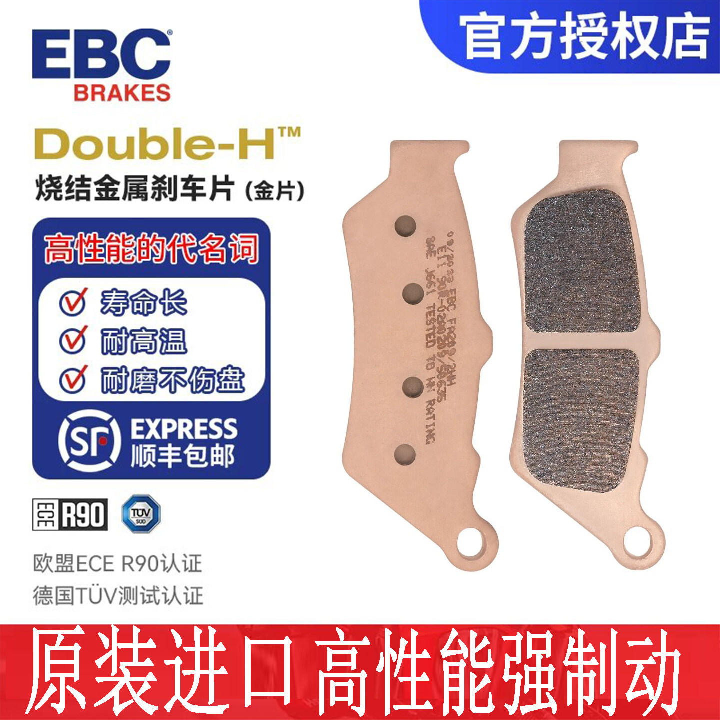 EBC刹车片适用宝马拿铁R1200RT R1250RT R1200RS前后刹车皮升级