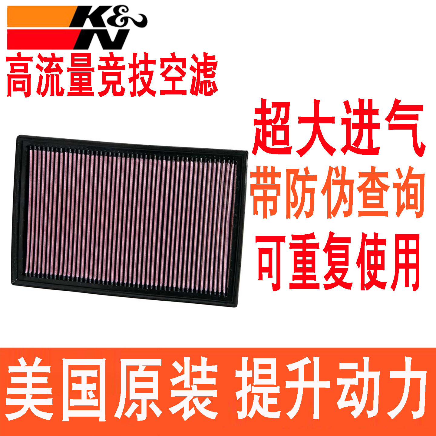 适配迈腾R32 R36 CC奥迪TT 3.0 3.2 3.6 KN高流量空滤空气滤芯格
