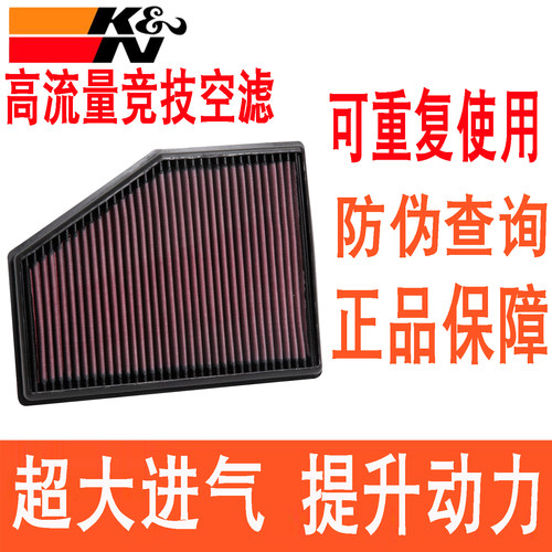 KN高流量空滤适用宝马G30G38 525 530 540 X3 X4 X5 X6X7空气滤芯