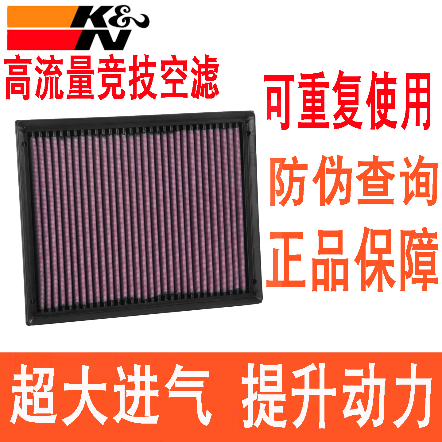 适用锐际蒙迪欧福克斯EVOS林肯冒险家Z KN高流量空滤空气滤芯风格