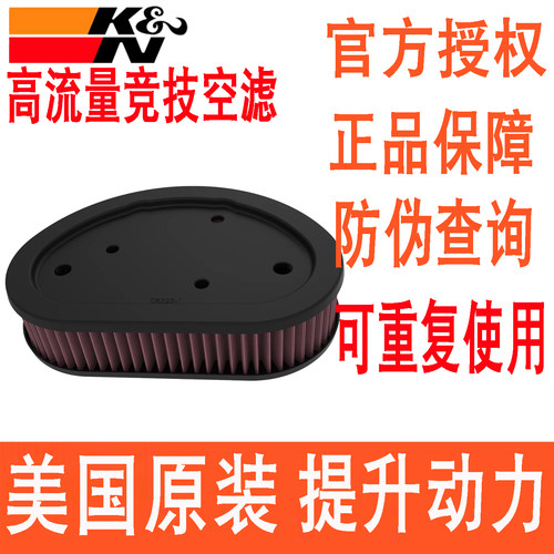 适配哈雷戴娜路威街霸肥霸12-16年KN高流量空滤空气滤芯空气格 - 封面
