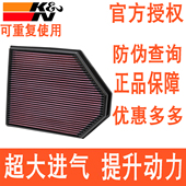 3.0L F25 适配宝马X3 F26 2.0T KN高流量空滤空气滤芯空气风格