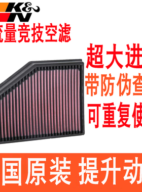 kn空气滤芯适配宝马G01 G02 X3 X4 M40i 3.0高流量空气滤芯风格