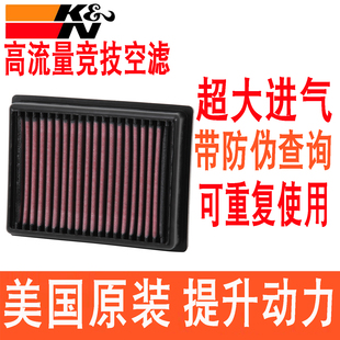 适配KTM 890 ADV 790 1090 1050 1190 KN高流量空滤空气滤芯格