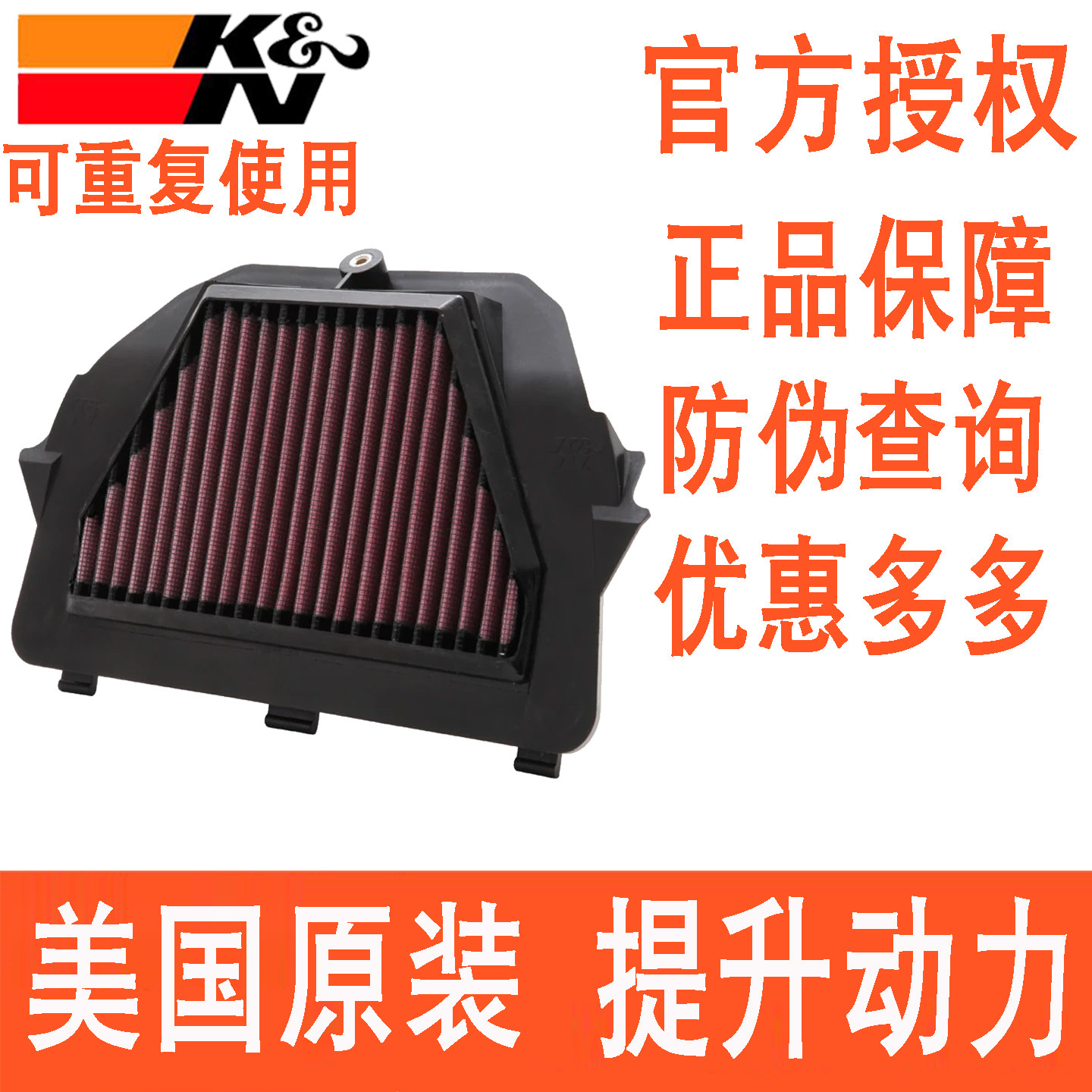 适配雅马哈YZF R6 08-20年KN高流量空滤空气滤芯风格空气格滤清器