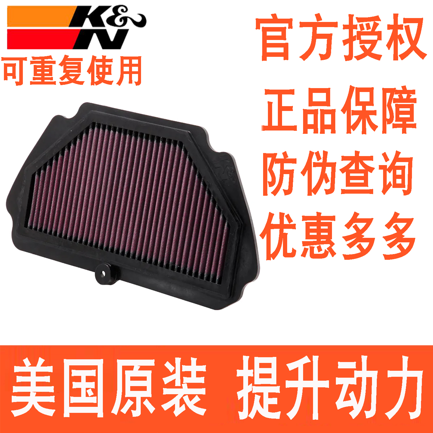 适配川崎ZX6R ZX636 ninja 09-25年KN高流量空滤空气滤芯空气风格
